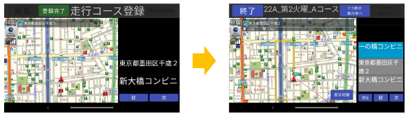 ルートナビゲータープラス_お困りごと解消4