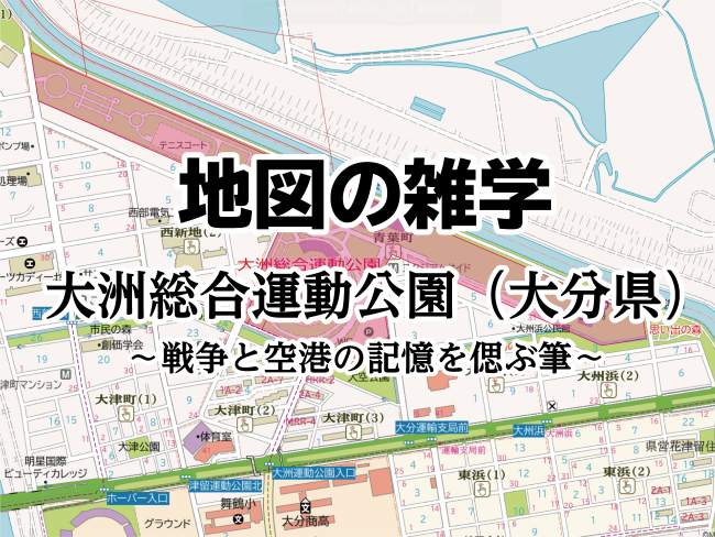 地図の雑学(タイトル)-Aug-20-2025-12-54-11-4636-AM
