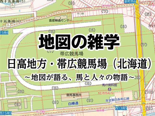 地図の雑学(タイトル)-Aug-29-2025-05-28-33-5025-AM