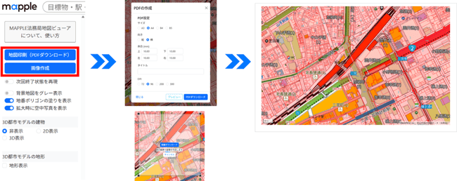 地図印刷・画像作成機能イメージ_法務局地図ビューア