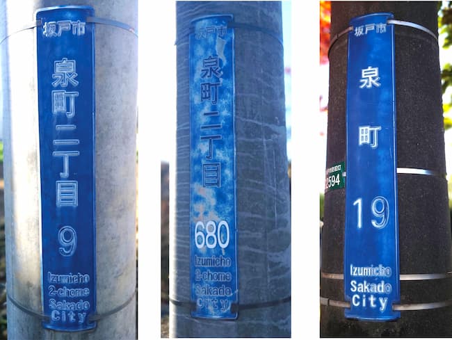 坂戸市泉町_加工済み