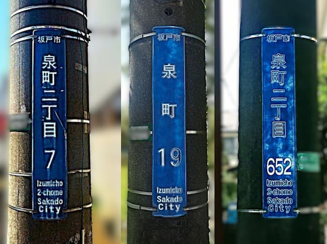 坂戸市_泉町