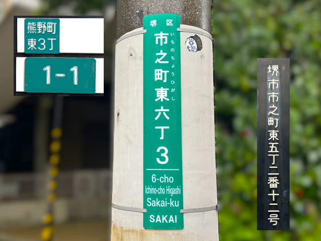 堺市_丁