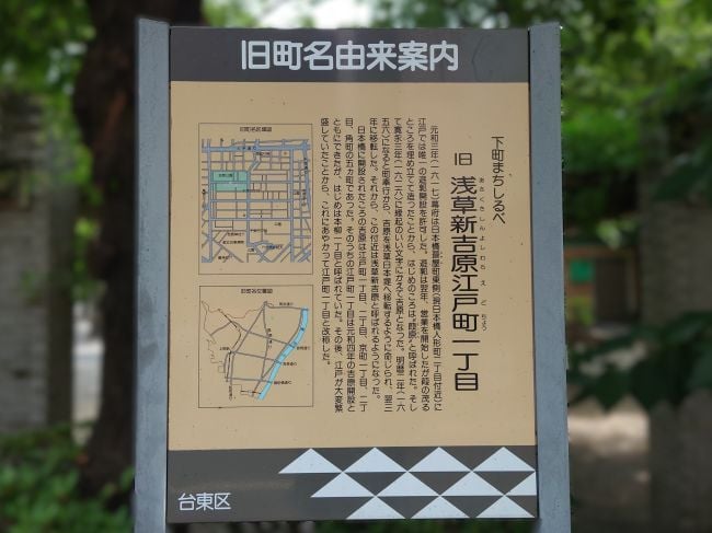 浅草新吉原江戸町一丁目_1