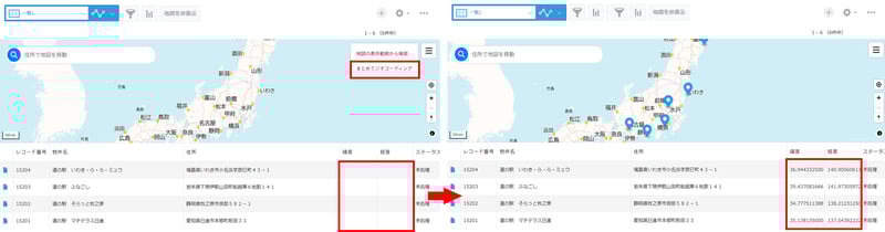 MAPPLE地図プラグイン for kintone まとめてジオコーディング機能