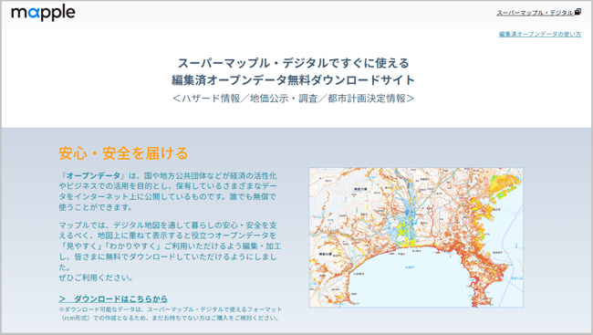 01_ダウンロードサイト_