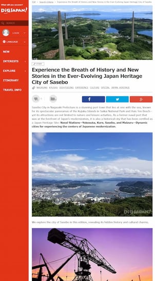 DiG記事_佐世保(PC)