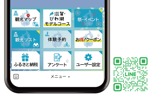LINEメニューイメージ&QR
