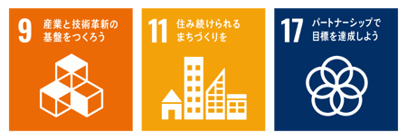 SDGs_logo(9-11-17)