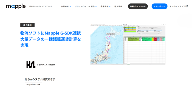 haruka_news