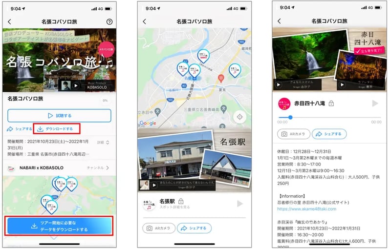locatone-LP_ツアー画像_吹き出しなし