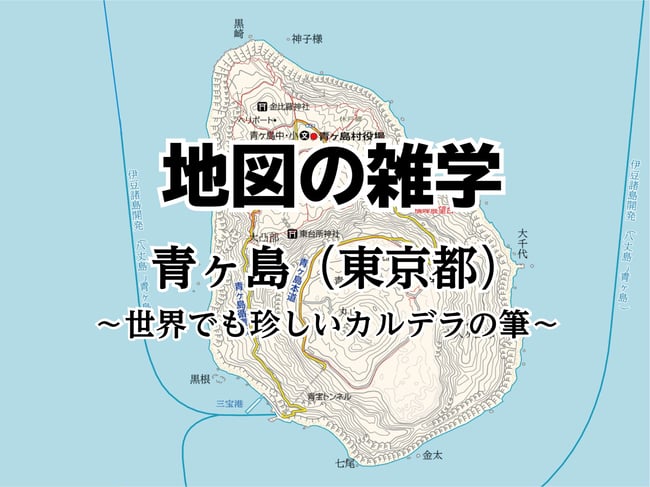 maptrivia_aogashima
