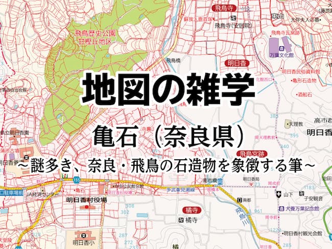 maptrivia_kameishi