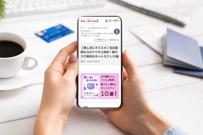 nagoyameshi-article_image