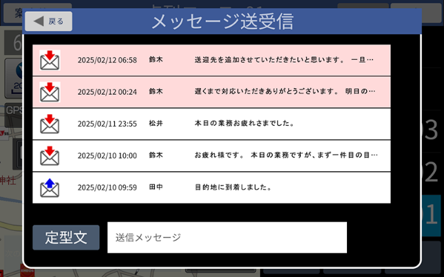 ルートナビゲータープラスcolumn_12-1