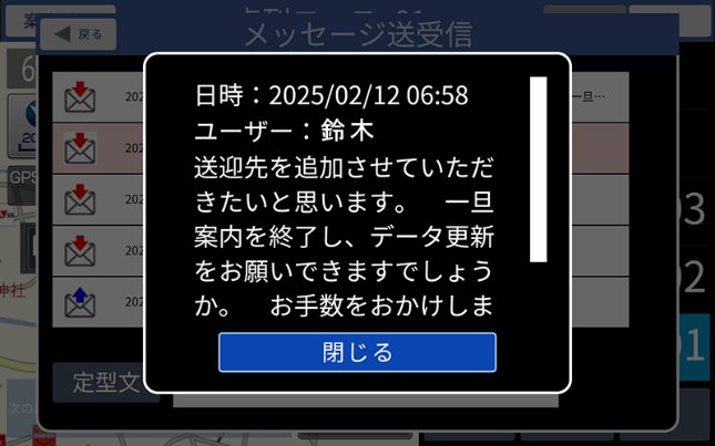 ルートナビゲータープラスcolumn_13-1