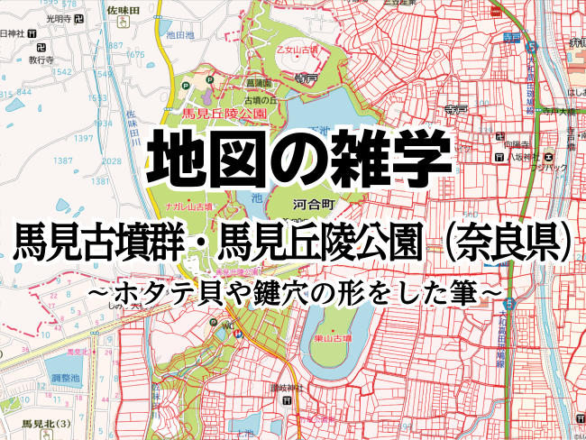 地図の雑学（タイトル）-3-May-30-2025-07-39-13-1668-AM