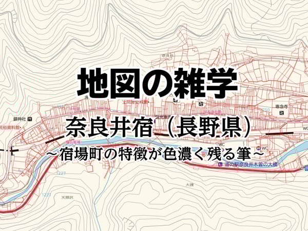 地図の雑学（タイトル）-Jun-02-2025-02-25-49-6048-AM