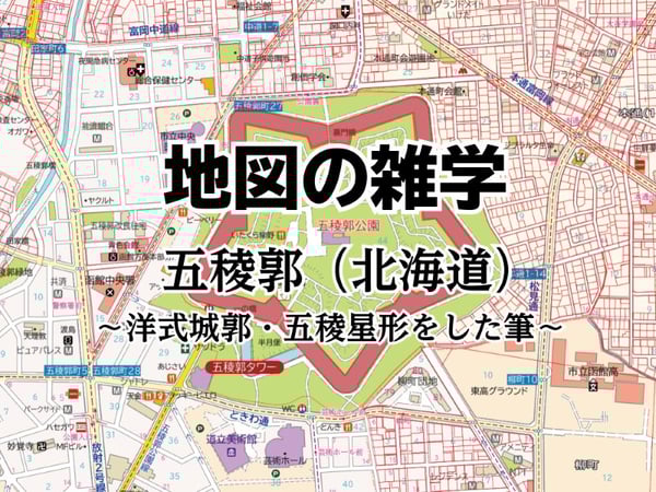 地図の雑学（タイトル）-Jun-02-2025-02-39-37-2399-AM