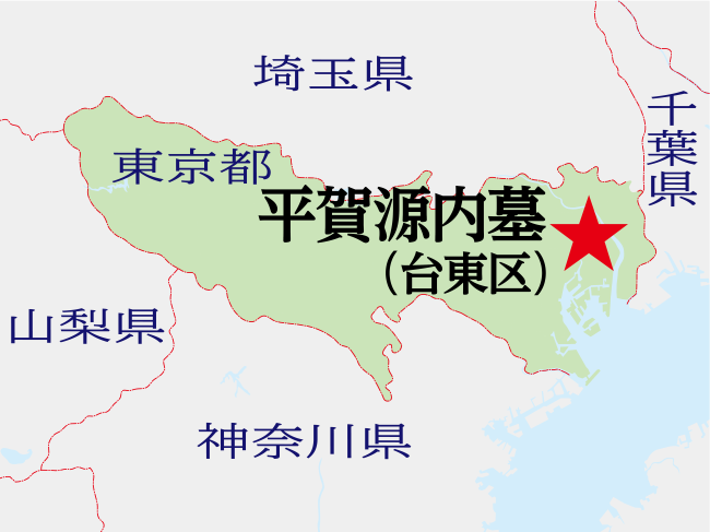 地図の雑学|平賀源内墓(東京都)~江戸時代の奇才「平賀源内 地図の雑学|平賀源内墓(東京都)~江戸時代の奇才「平賀源内