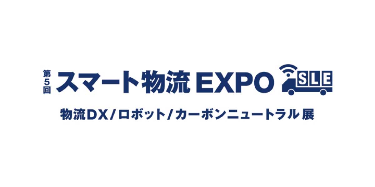 マップル、第5回スマート物流EXPOに出展。「地図にない道」のルート案内や「新人即戦力化」を支援するカーナビを展示のサムネイル