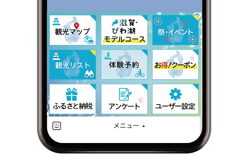 公益社団法人びわこビジターズビューローさまによる滋賀県観光キャンペーンにて、『デジタル観光パスポート』を採用いただきましたのサムネイル