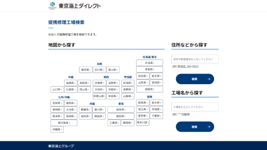 marinedirect_screen_550x310