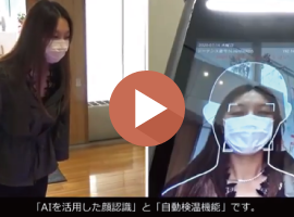 サービス紹介動画の公開のサムネイル