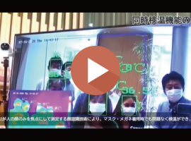 サービス紹介動画の公開のサムネイル