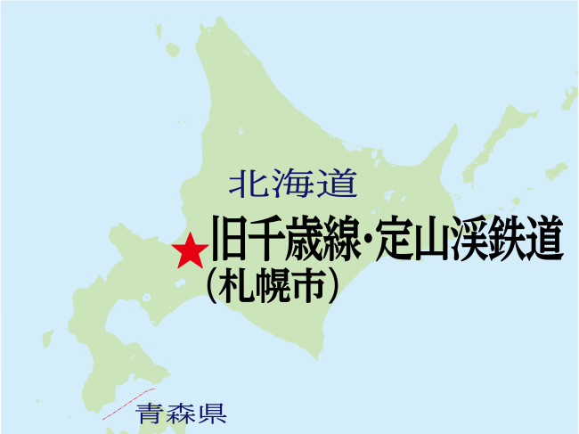 地図の雑学｜旧千歳線・定山渓鉄道（北海道）～札幌を走った2つの鉄道