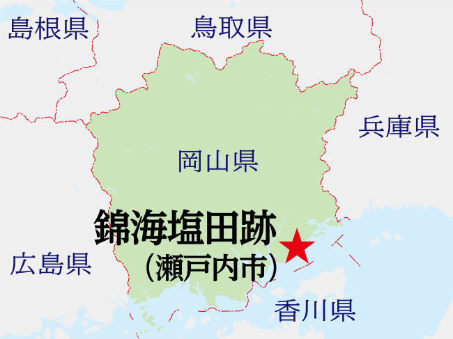 地図の雑学｜錦海塩田跡（岡山県）～東洋一の塩田と日本最大級の