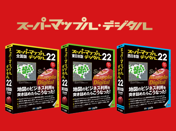 不動産業界の専門紙「住宅新報」6/22（火）号に「スーパーマップル・デジタル22」が掲載されました。のサムネイル