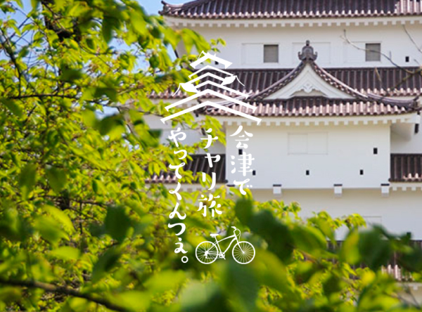 【新聞・WEB】日経産業新聞・日経電子版にて株式会社マップルが参画している「会津若松市移動データ活用実証実験」の記事が掲載されました。のサムネイル