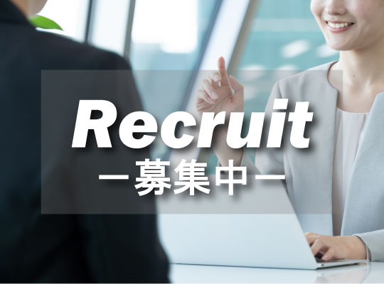 ソフトウエア開発エンジニア、WEBサービスのプロジェクトマネージャーを募集しています。のサムネイル