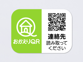 【WEB】高齢者見守りサービス最前線レポート「みまもりプレス」にて『おかえりQR』のクラウドファンディングが紹介されました。のサムネイル