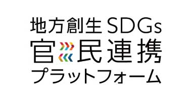 マップルが「地方創生SDGs官民連携プラットフォーム」に参画しました。のサムネイル